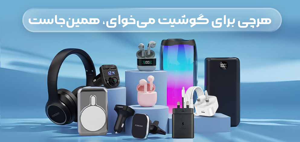 بنر موبایل -متوسط